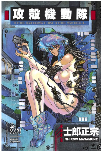 MANGA The Ghost In The Shell